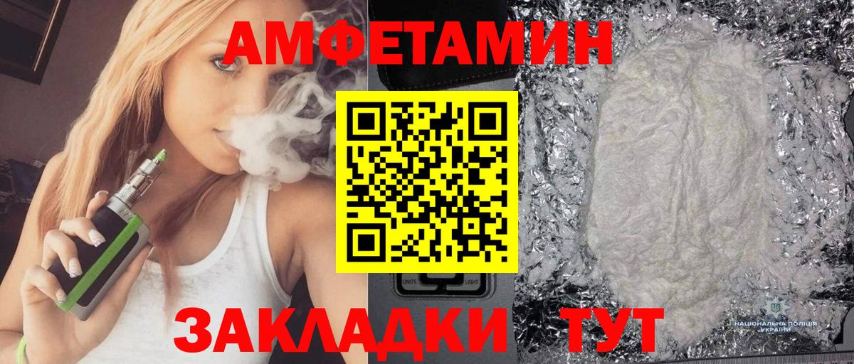 АМФ  АМФ 98%  Вход с VPN  АМФЕТАМИН  Таганрог 