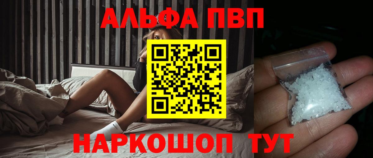 Alpha-PVP кристаллы Таганрог