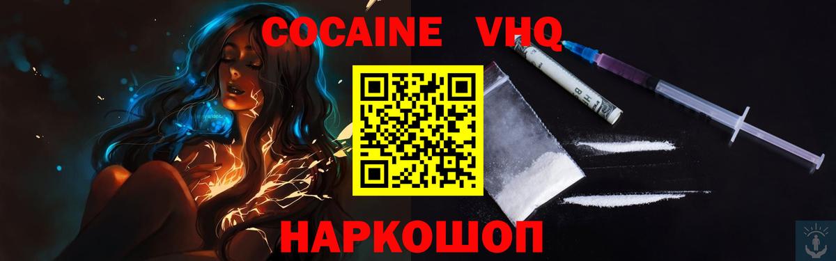 КОКАИН 98% Таганрог