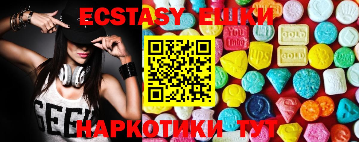 Ecstasy бентли  Экстази ешки  Вход с VPN  Таганрог 