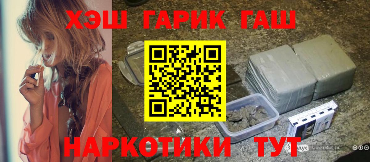 ГАШ индика сатива  ГАШ Cannabis  ГАШИШ  Таганрог  Вход с VPN 