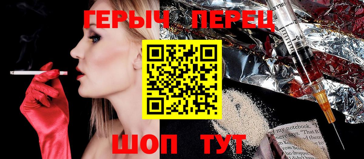 ГЕРОИН VHQ Таганрог