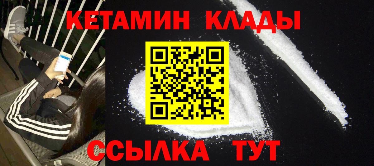 Таганрог  Кетамин ketamine  Вход с VPN 