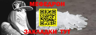 мефедрон Рузаевка