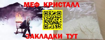 мефедрон Рузаевка