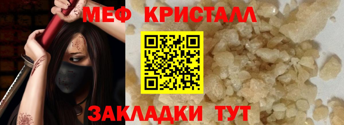 Меф  Таганрог