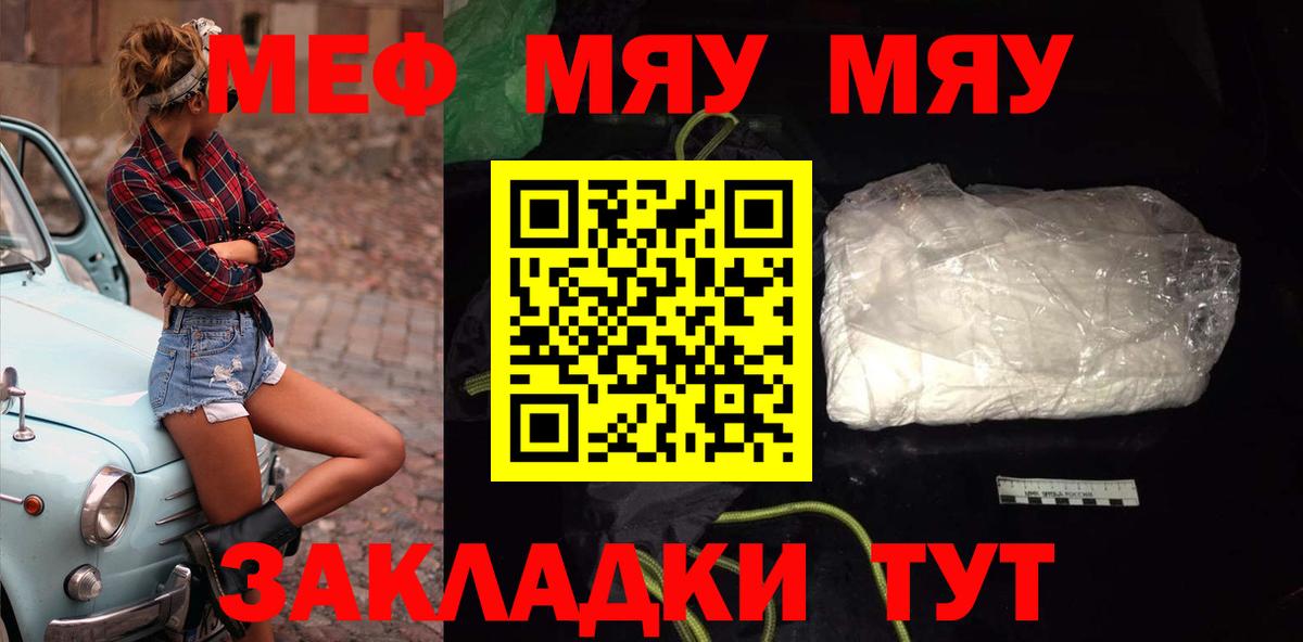 МЕФ VHQ  Вход с VPN  Мефедрон  Таганрог  Меф mephedrone 