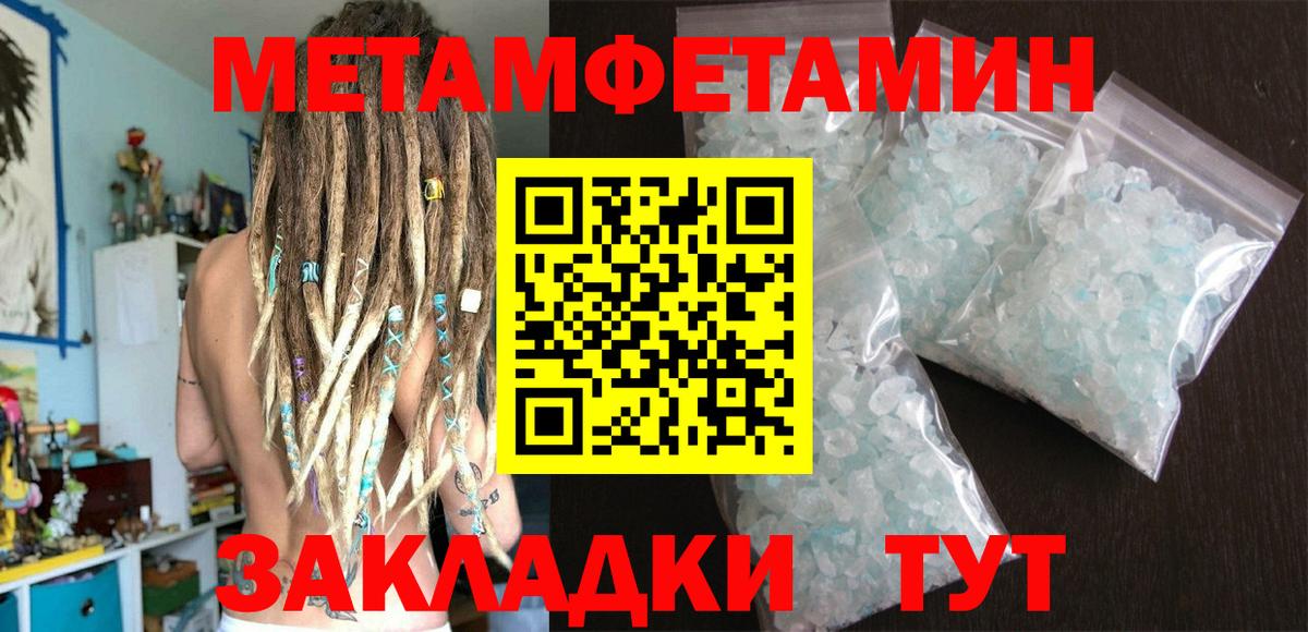 Таганрог  Метамфетамин витя  Вход с VPN 